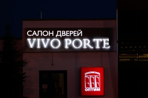 Вывеска с объемными элементами<br />
Салон Дверей «Vivo Porte»<br />
г. Калининград, Московский проспект, 256