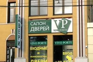 Кассетоны<br />
Салон дверей «Vivo Porte»<br />
г. Калининград, пр. Мира, 100